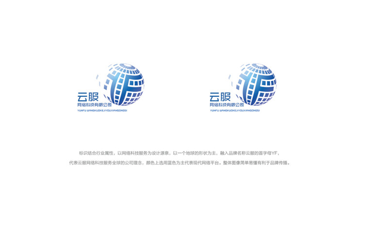 云服網(wǎng)絡(luò)科技服務(wù)公司Logo設(shè)計(jì) 連接未來，賦能創(chuàng)新